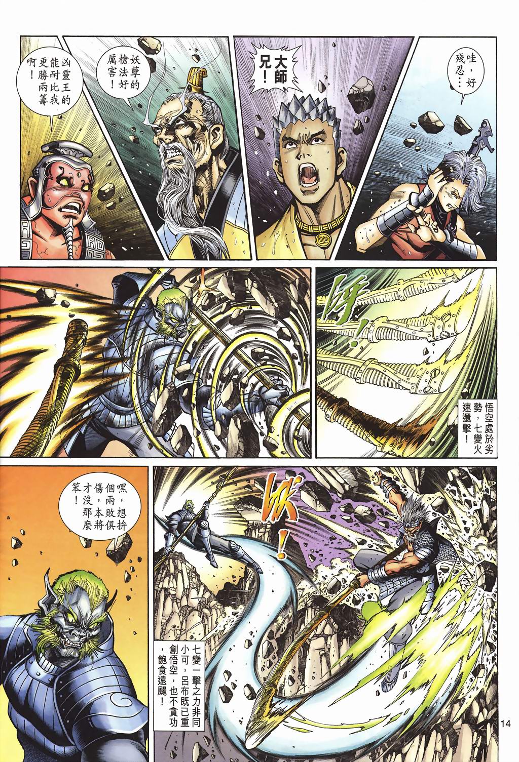 第 14 页