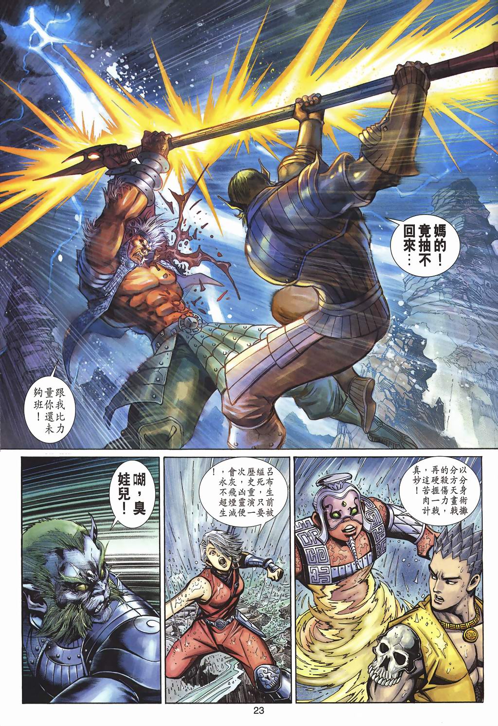 第 23 页