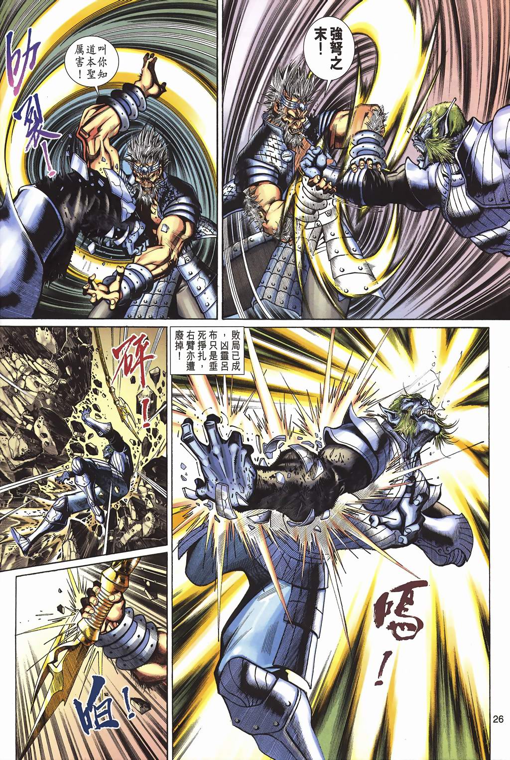 第 26 页