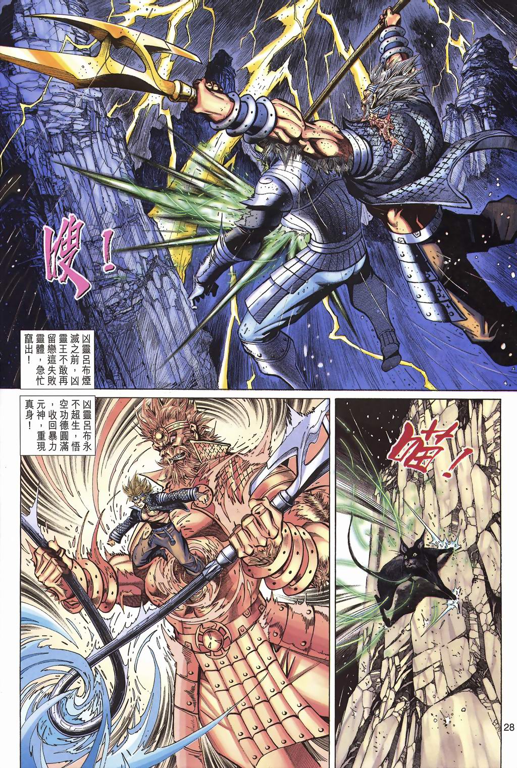 第 28 页