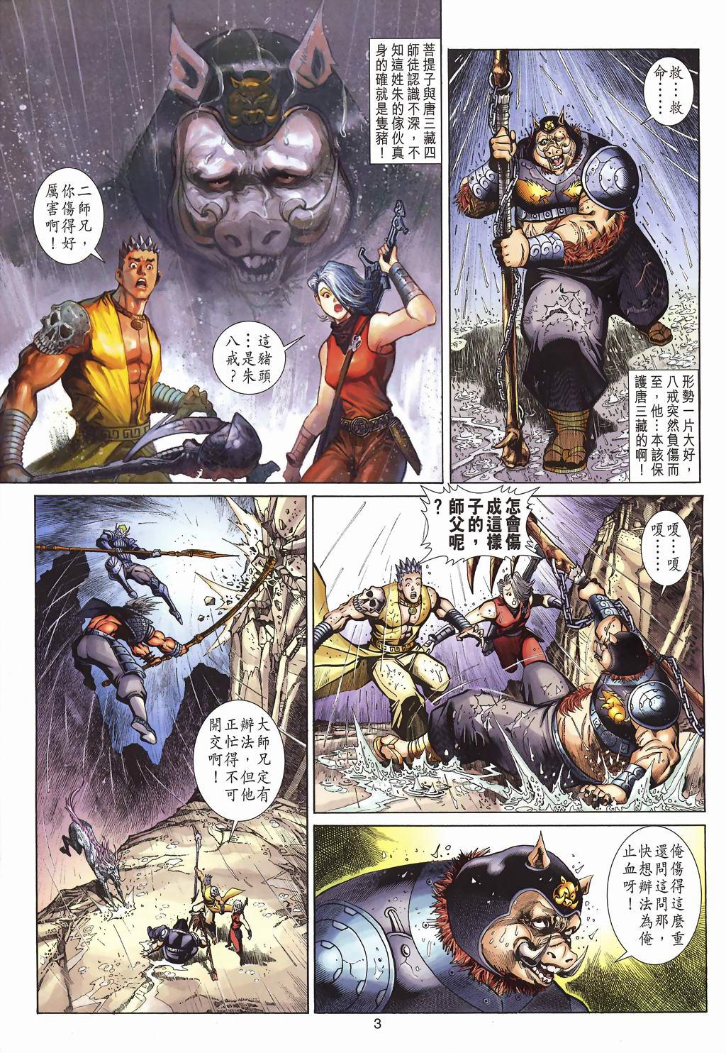 第 3 页