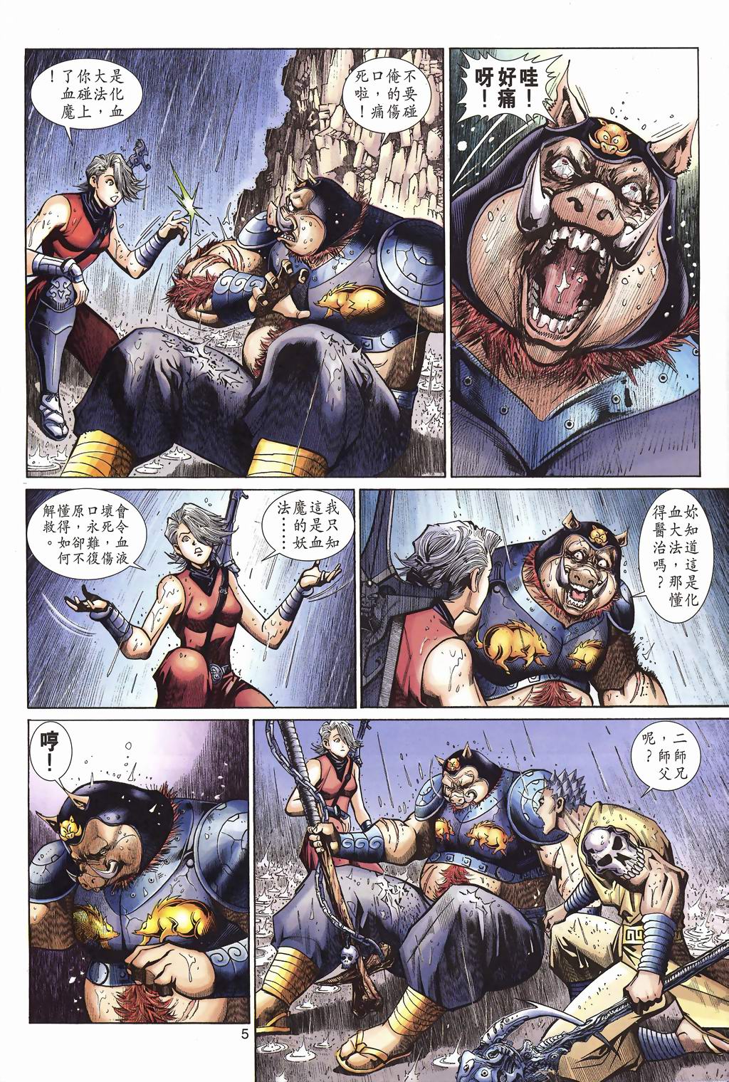 第 5 页