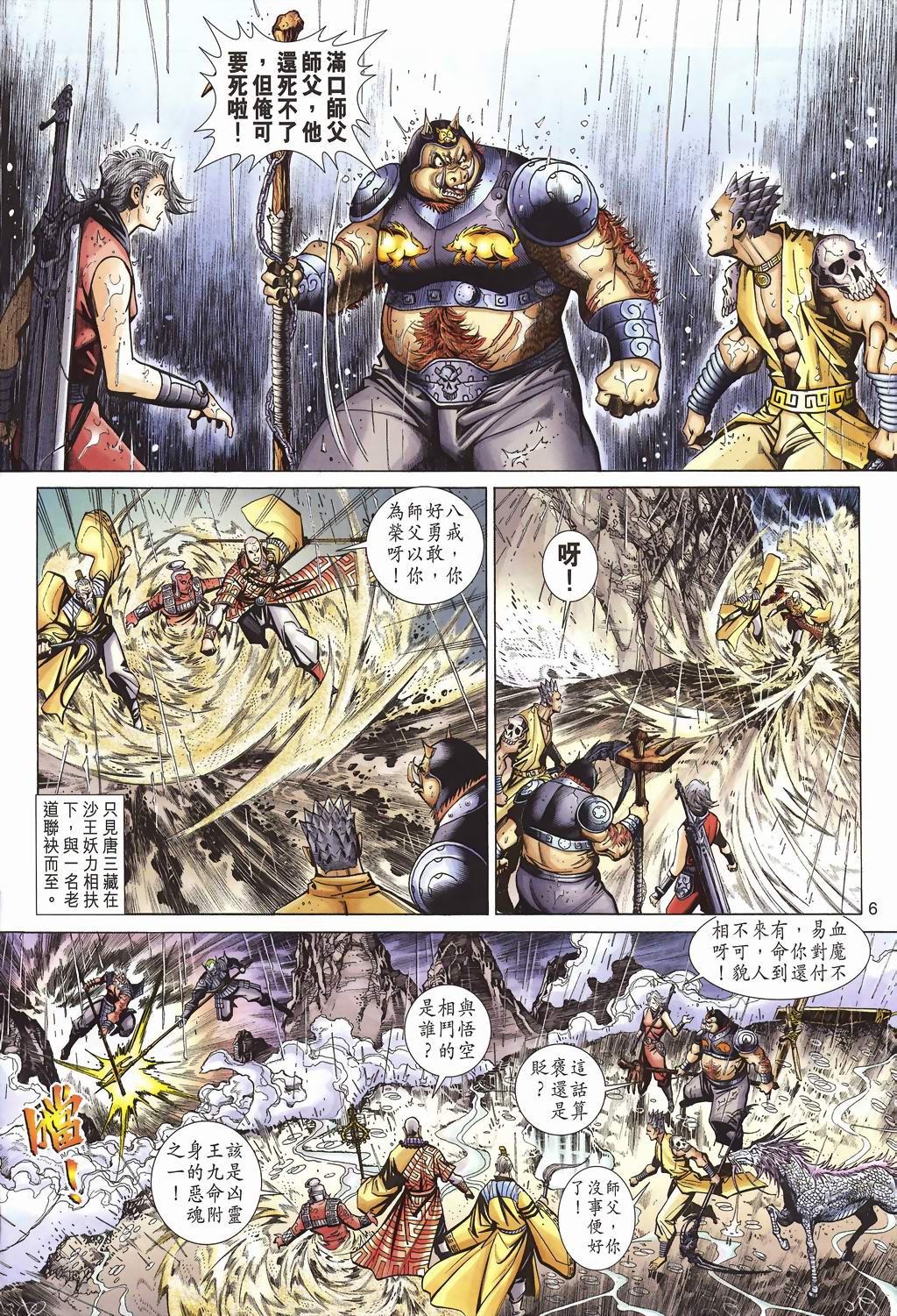 第 6 页