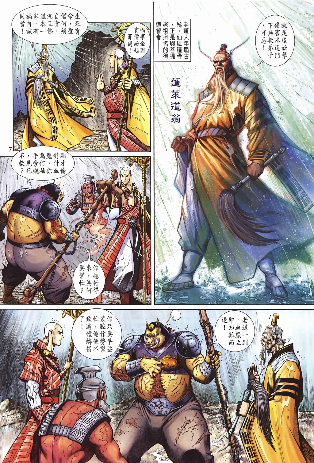 第 7 页
