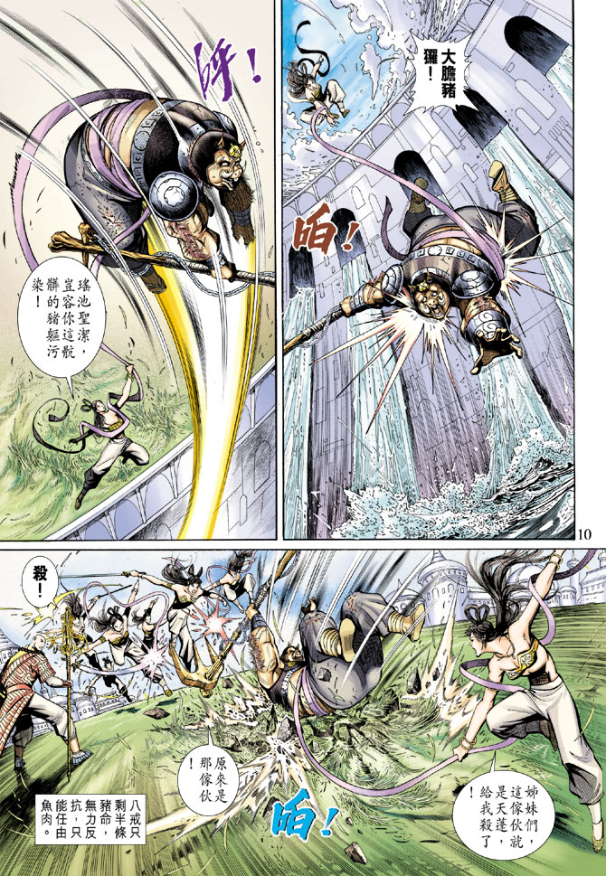 第 10 页