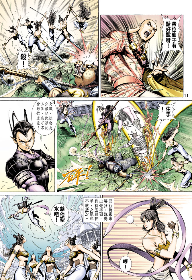 第 11 页