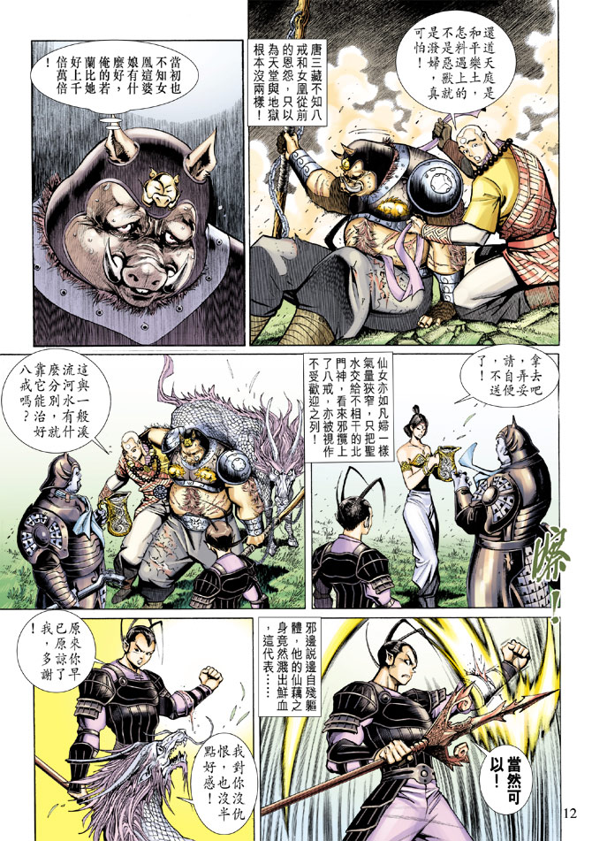 第 12 页