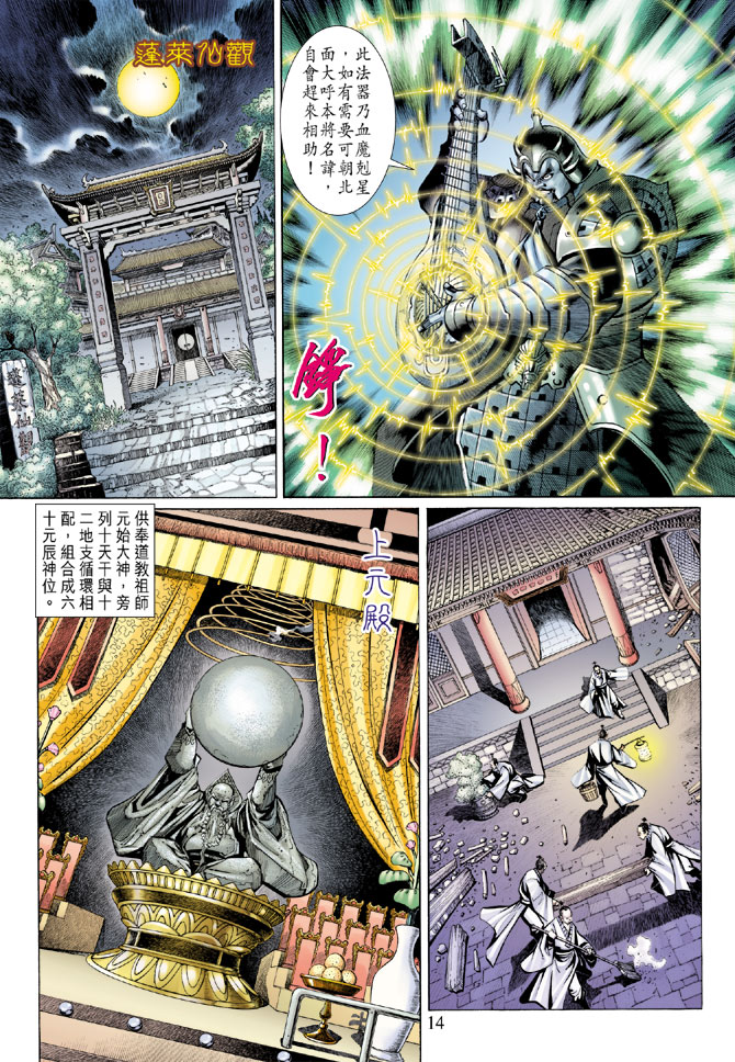 第 14 页