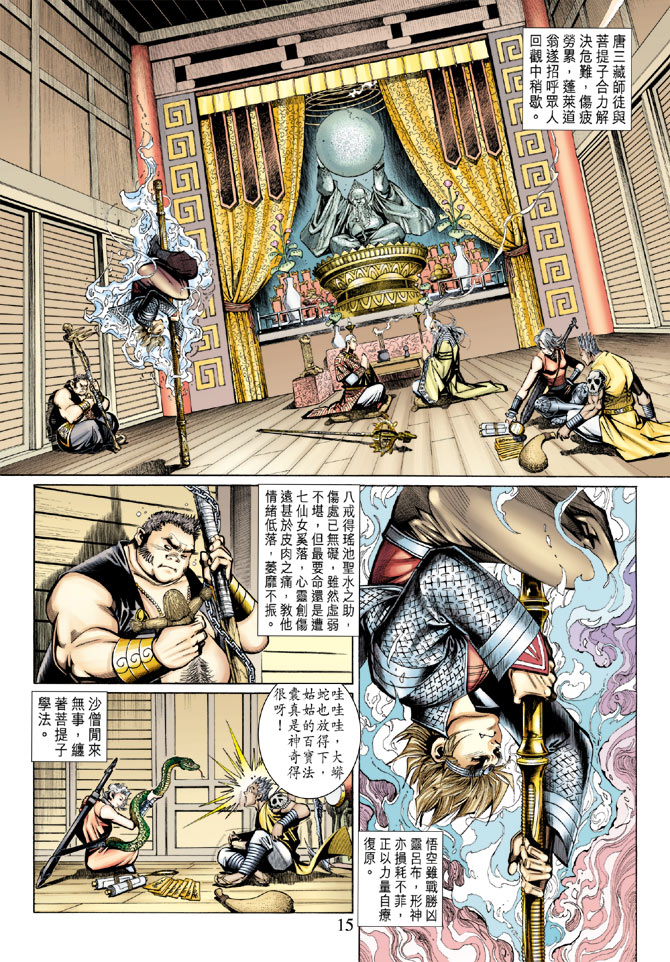 第 15 页
