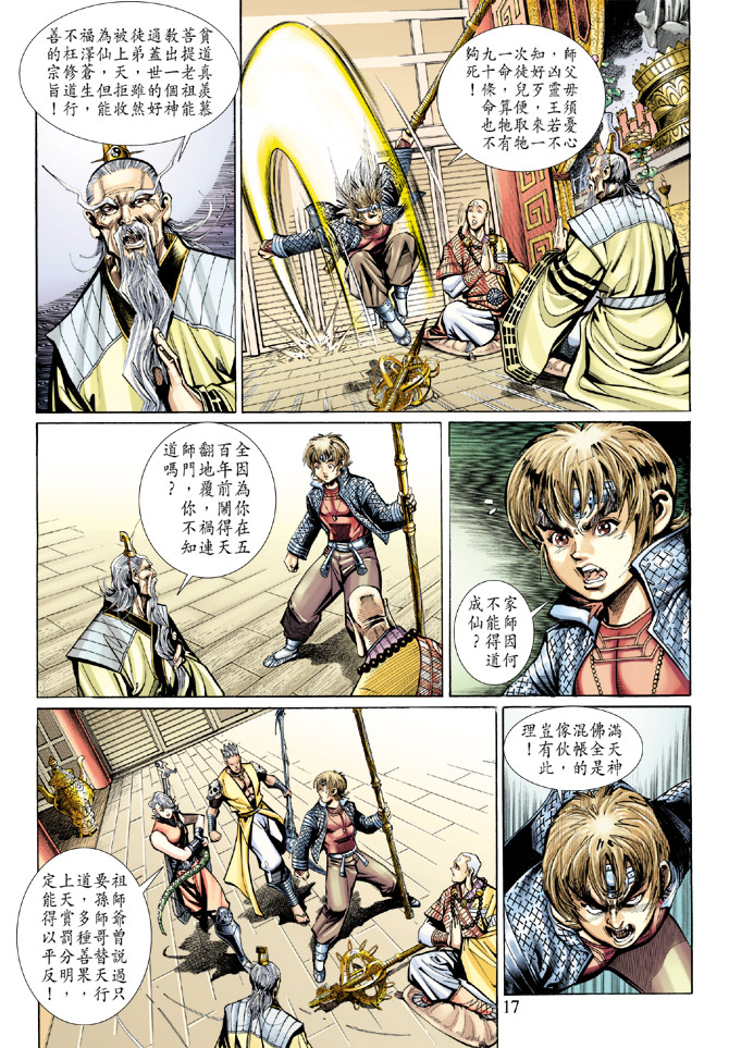 第 17 页
