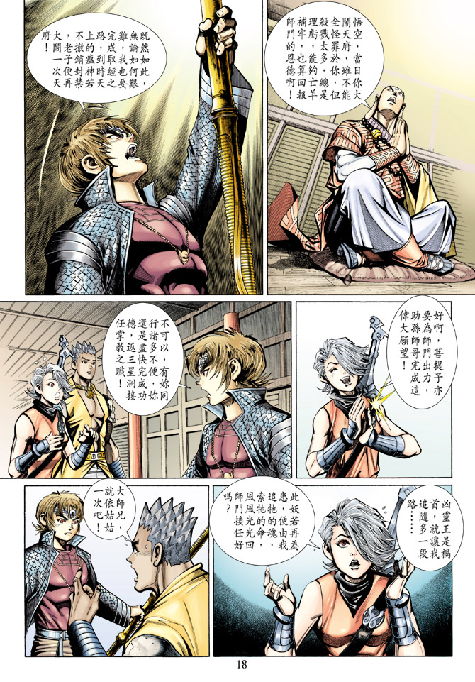 第 18 页