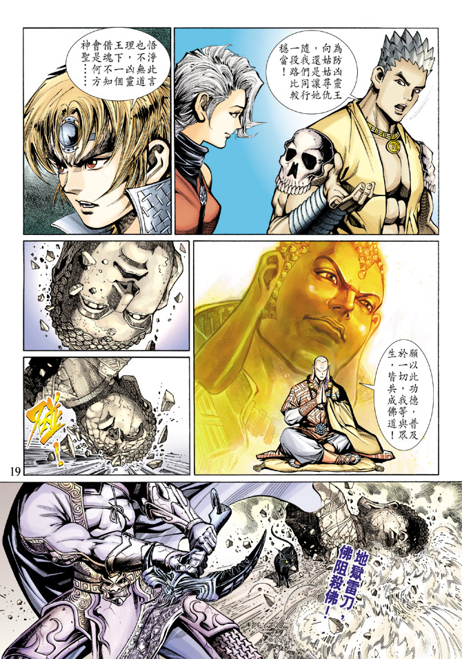第 19 页