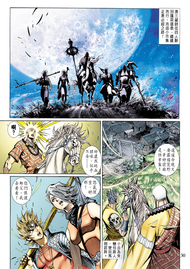 第 29 页