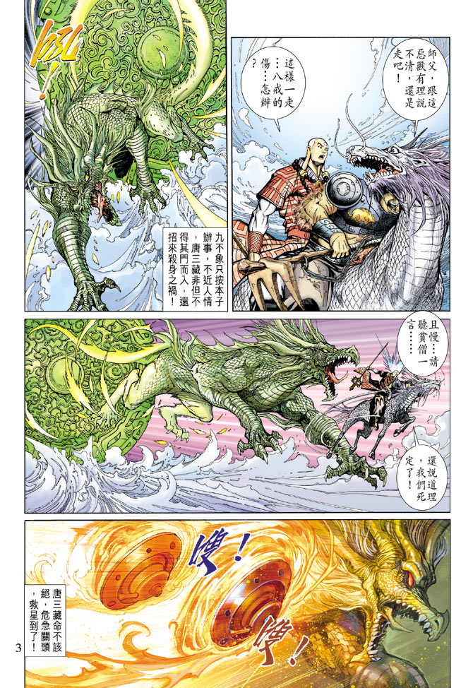 第 3 页