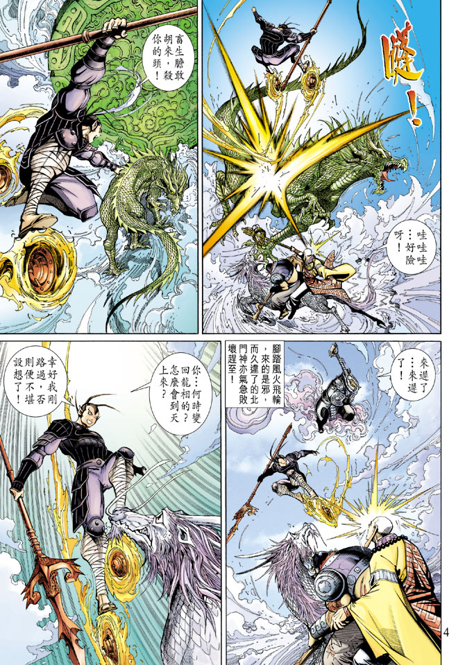 第 4 页