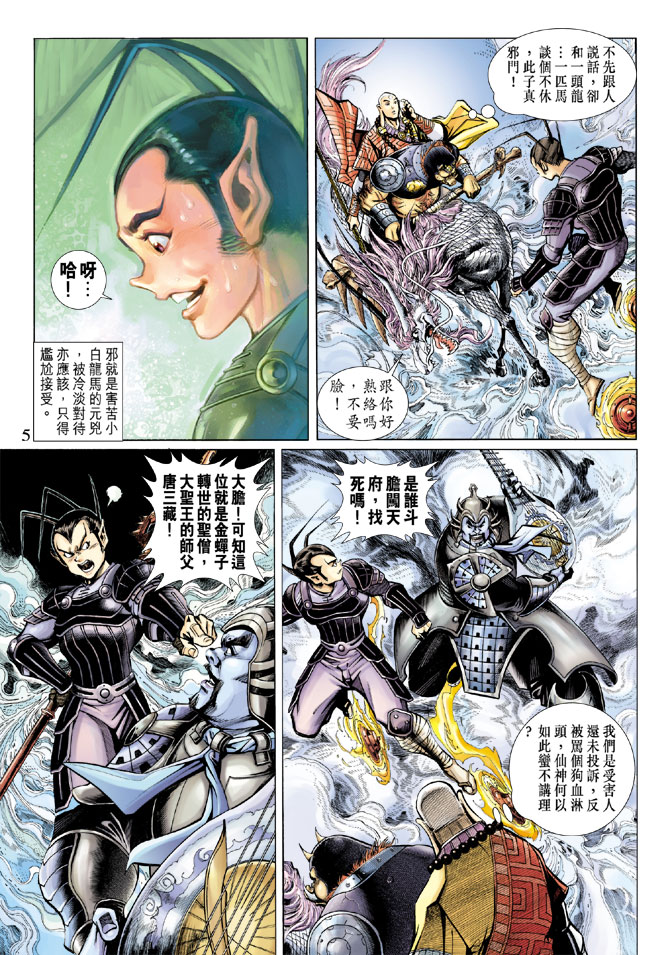 第 5 页
