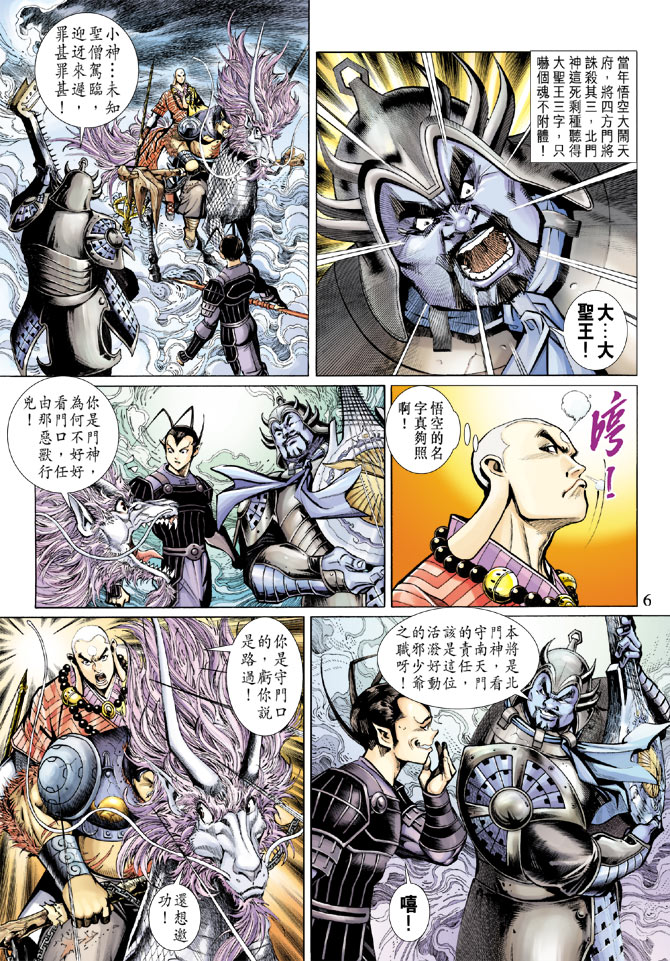 第 6 页