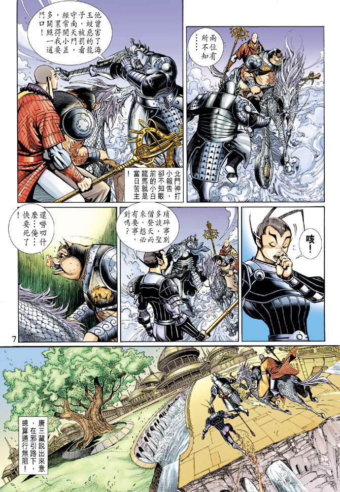 第 7 页