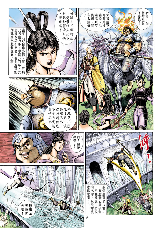 第 9 页