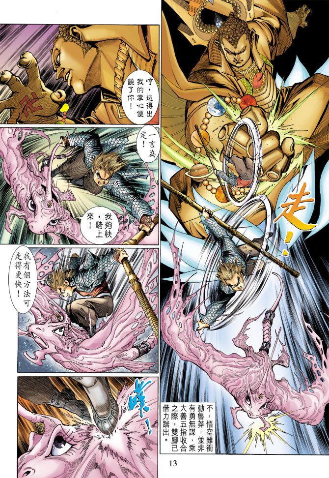 第 12 页