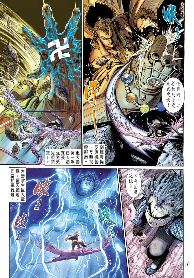 第 15 页