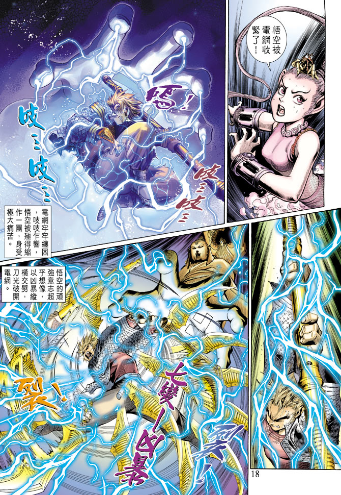 第 17 页