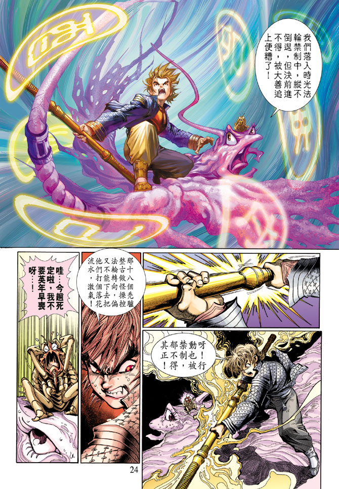 第 23 页