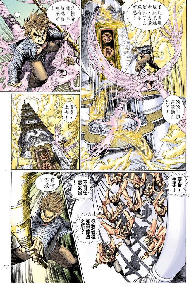 第 26 页