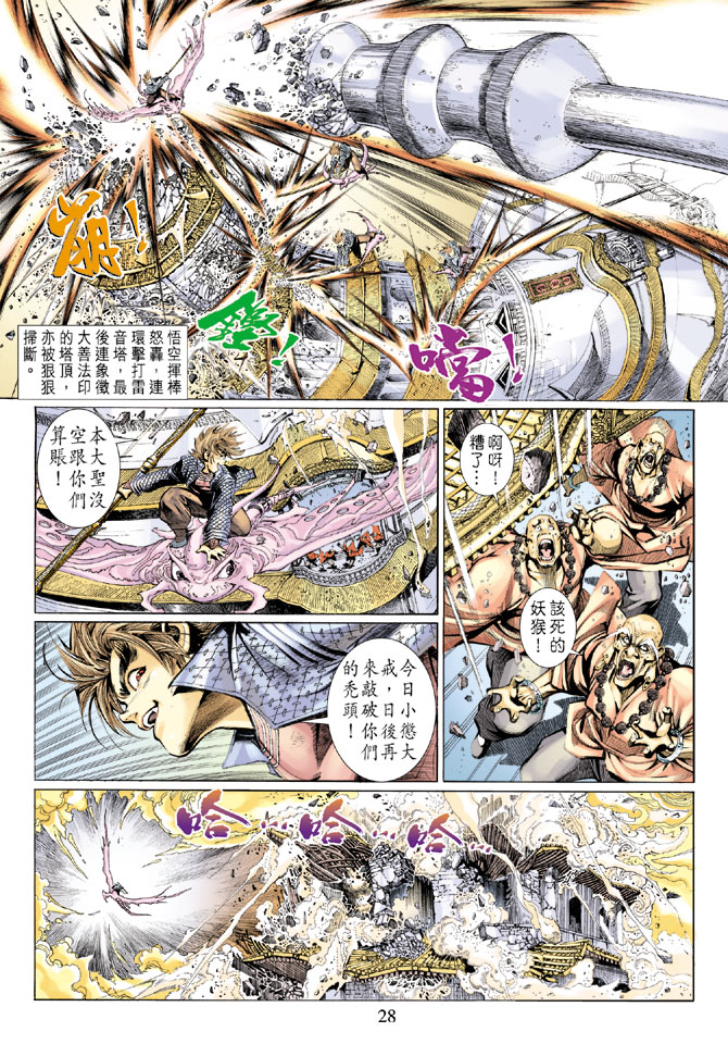 第 27 页