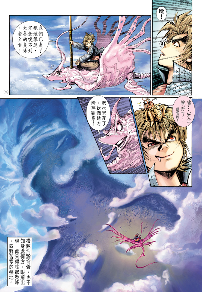 第 28 页