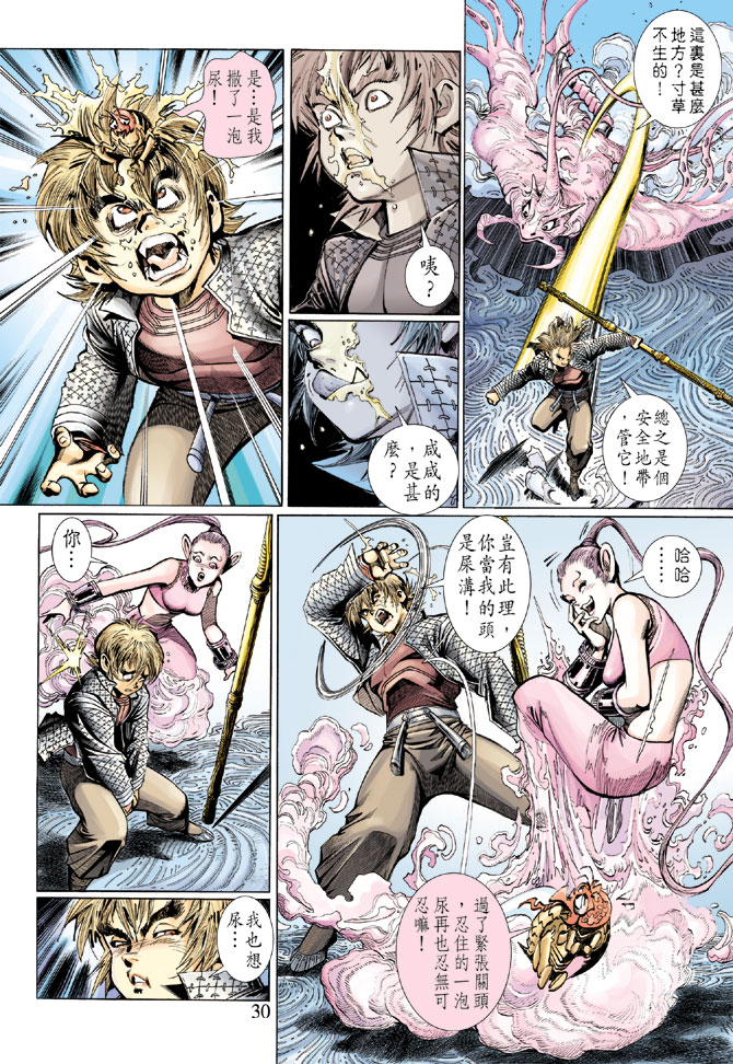 第 29 页
