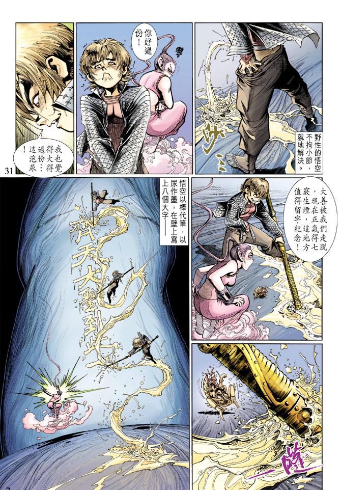第 30 页