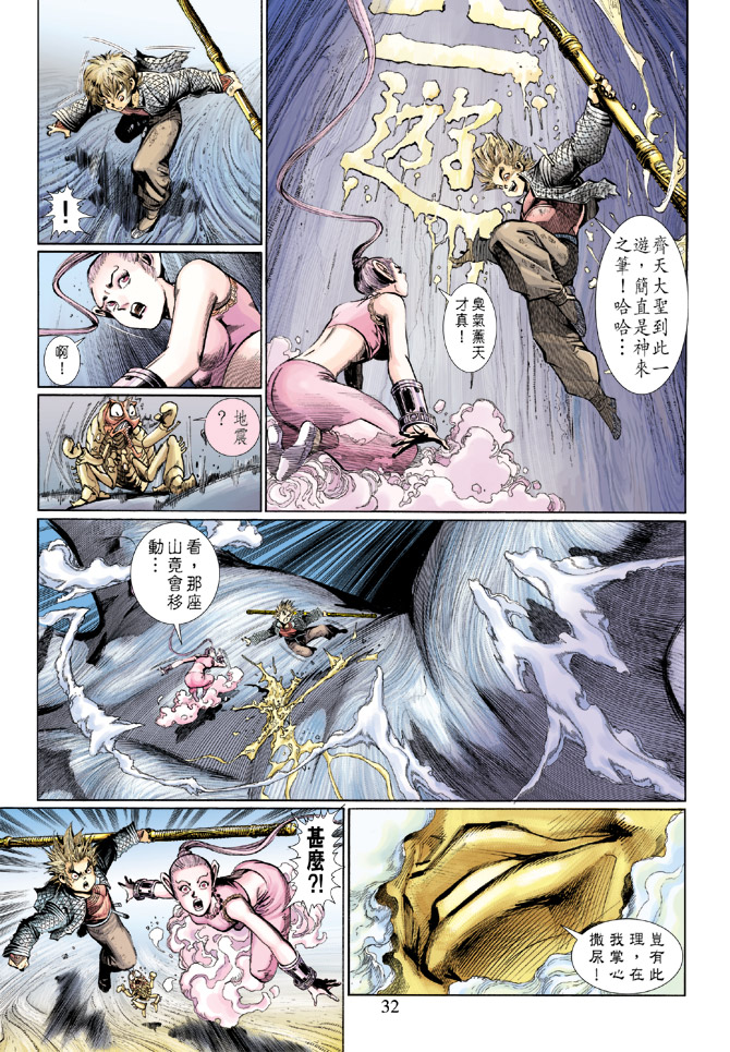 第 31 页