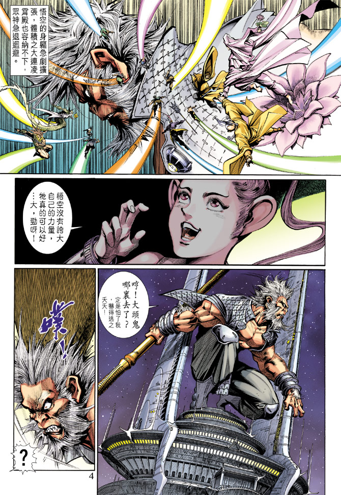 第 4 页