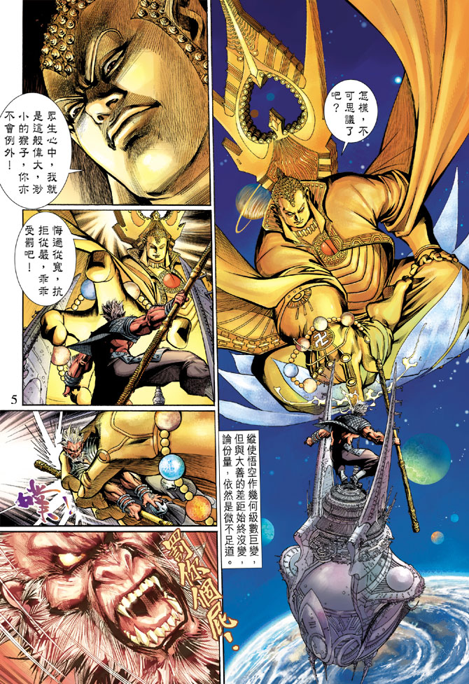 第 5 页