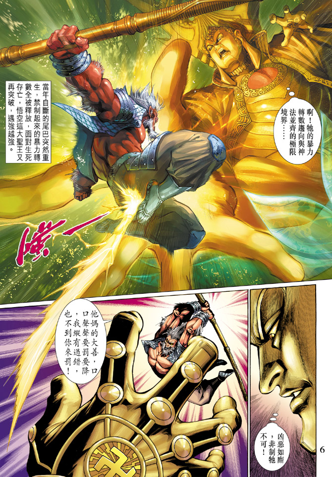 第 6 页