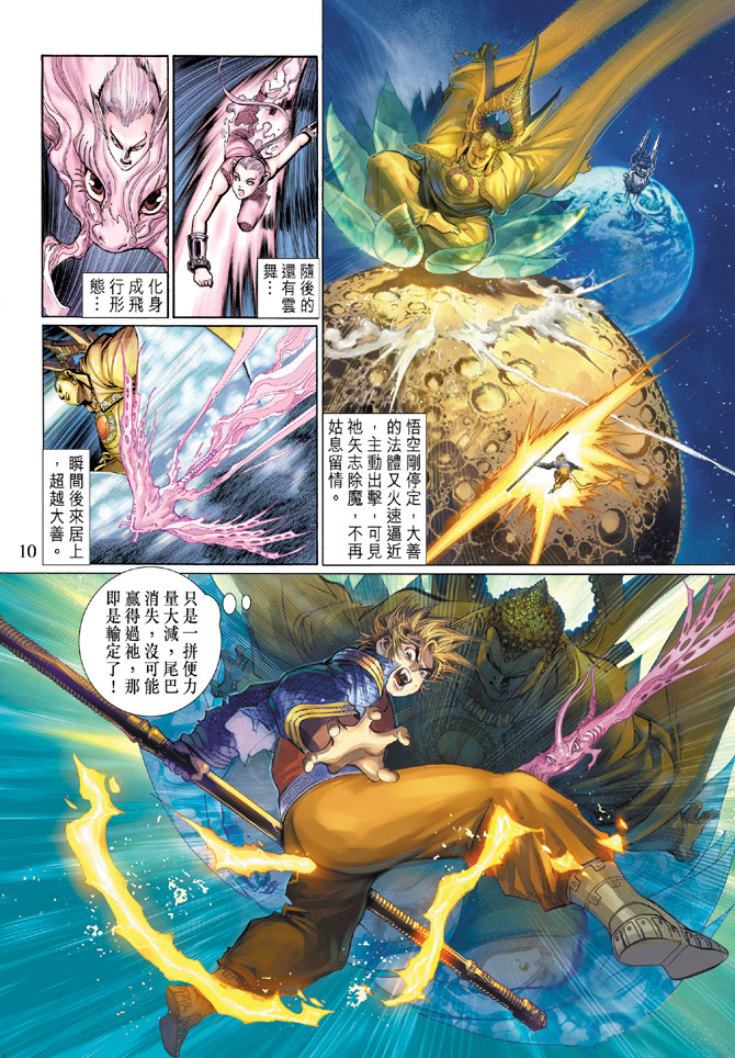 第 9 页