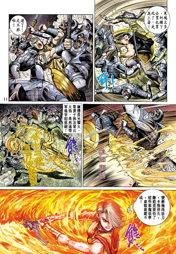第 11 页