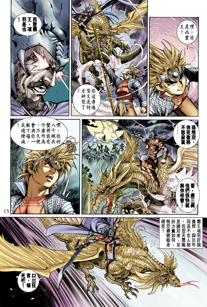 第 13 页