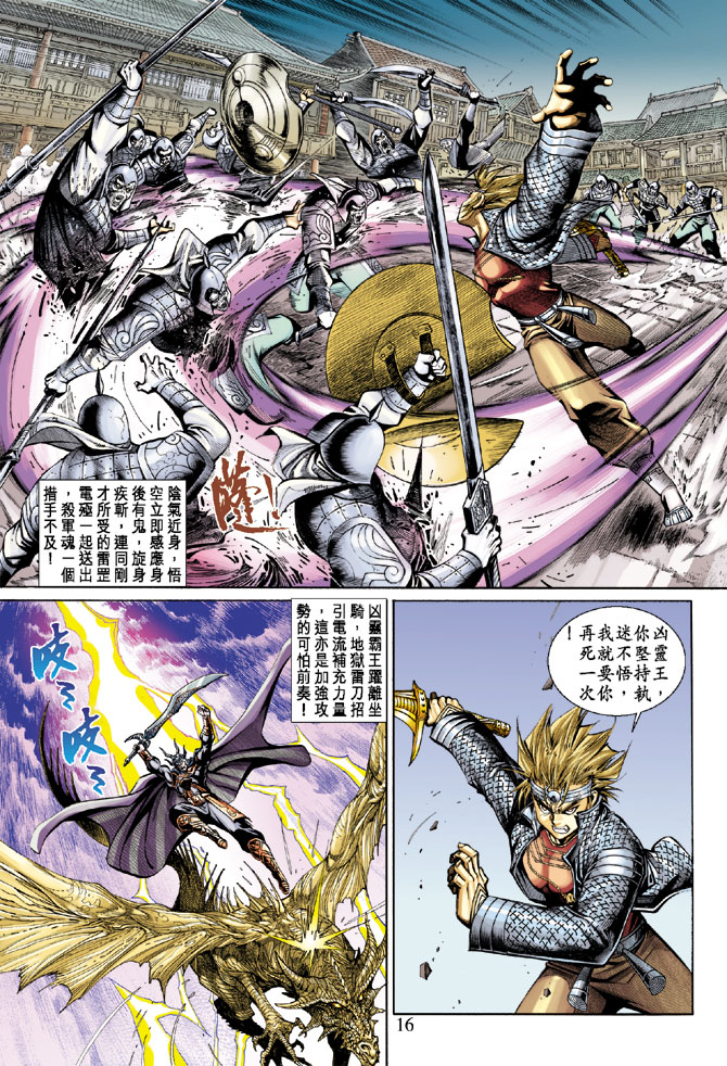 第 16 页