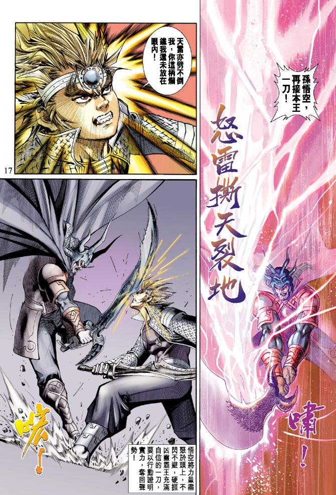 第 17 页