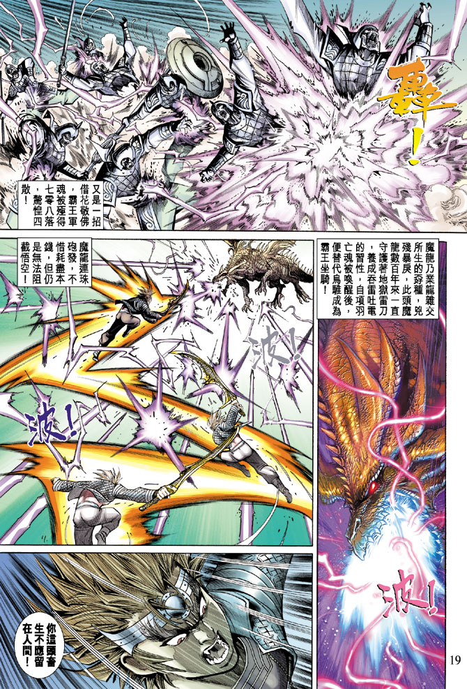 第 19 页