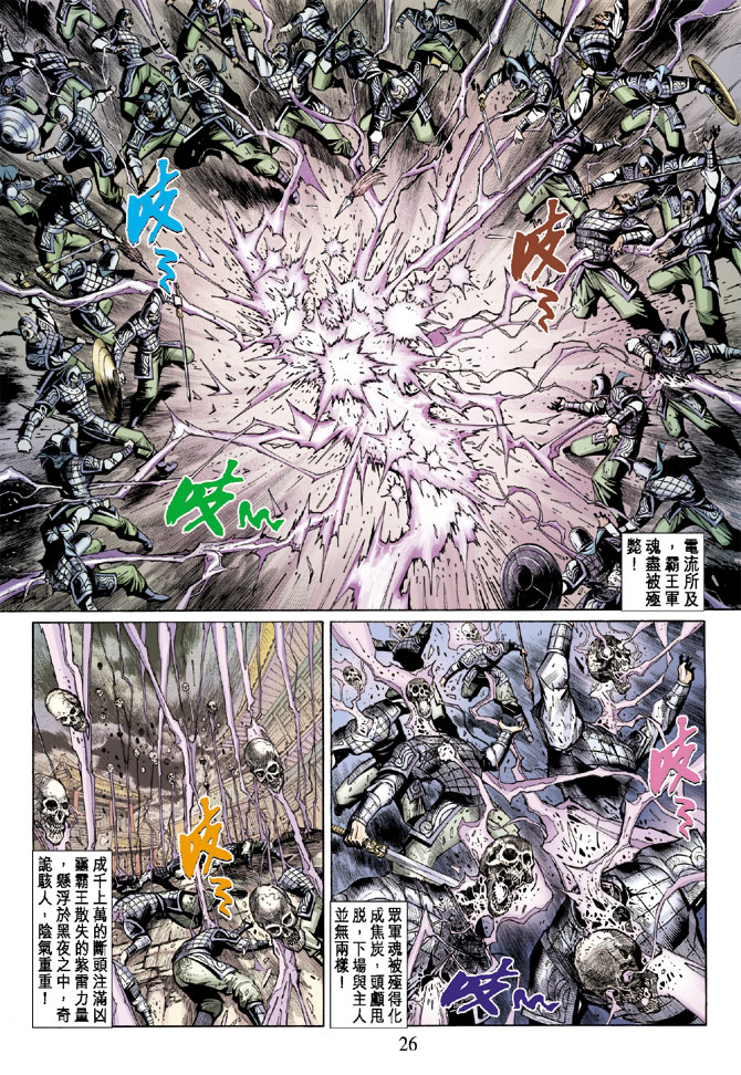 第 26 页