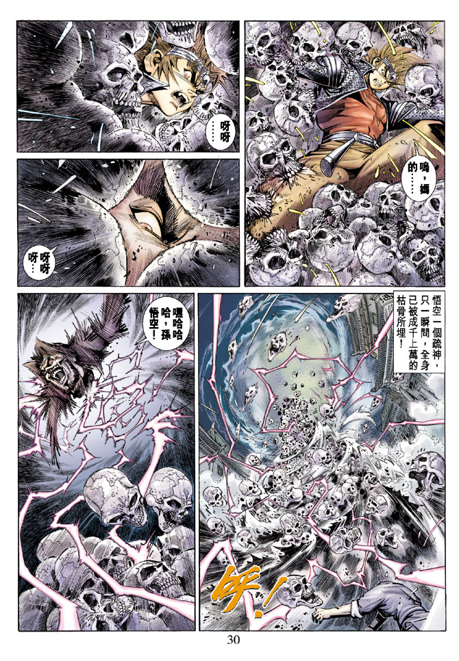 第 30 页