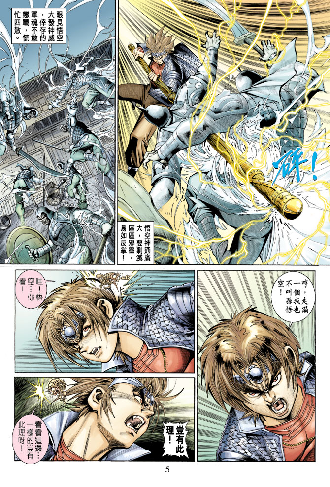 第 5 页
