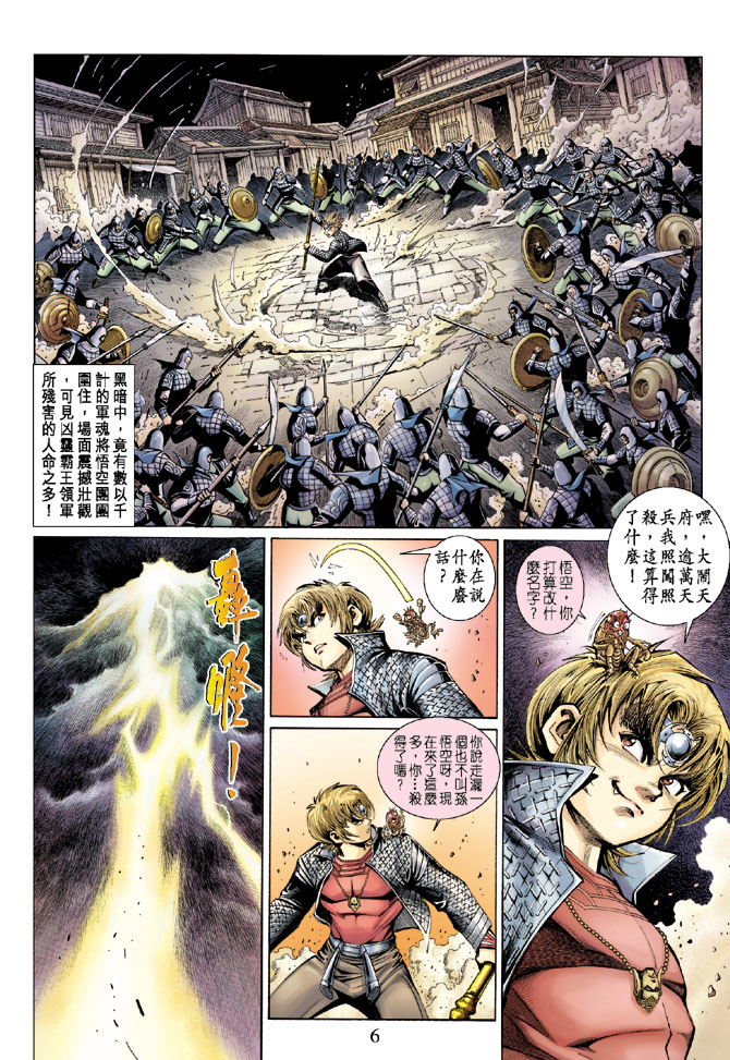 第 6 页