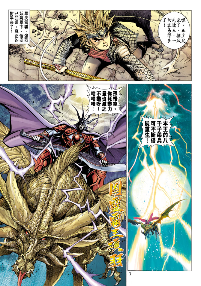 第 7 页