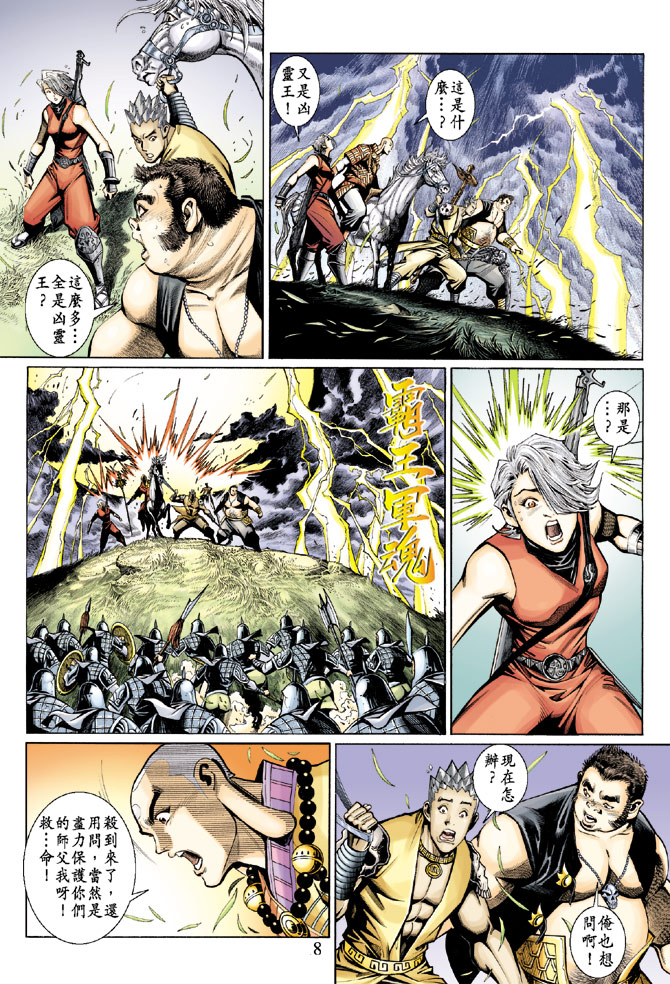 第 8 页