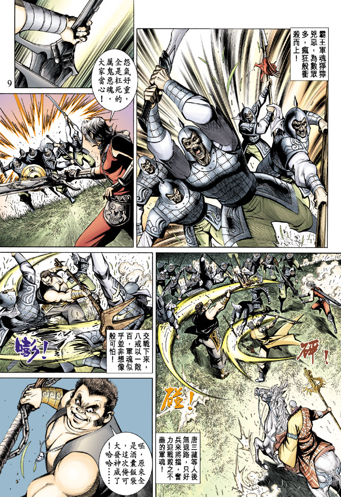 第 9 页
