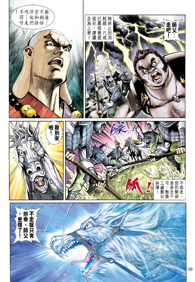 第 10 页